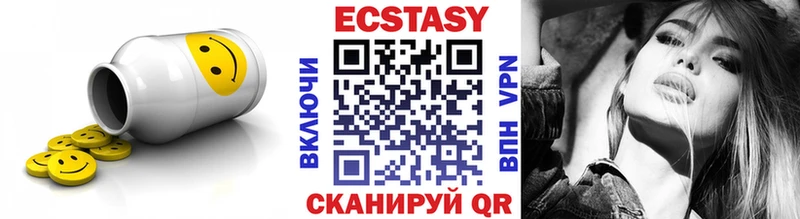 ЭКСТАЗИ 250 мг  Шиханы 