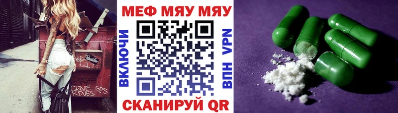 Мефедрон мяу мяу  даркнет сайт  KRAKEN ссылки  Шиханы 