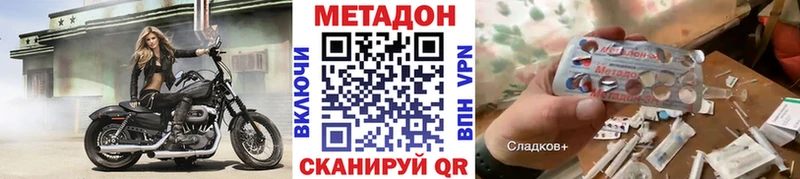 OMG маркетплейс  Шиханы  МЕТАДОН methadone 
