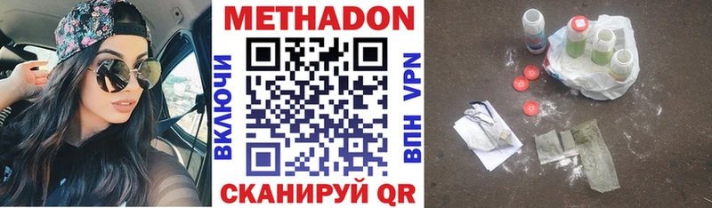 МЕТАДОН белоснежный Шиханы
