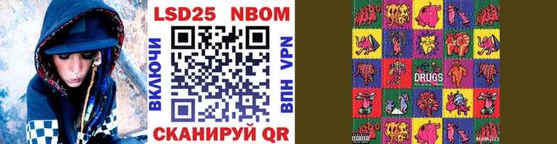 Марки NBOMe 1,8мг Шиханы